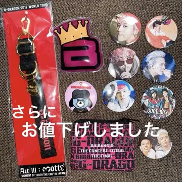 G-DRAGON 2017 WORLD TOUR 키링 묶음 판매