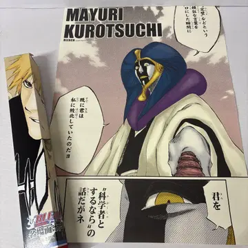 BLEACH 명장면 포스터 네마유리 박스 포함