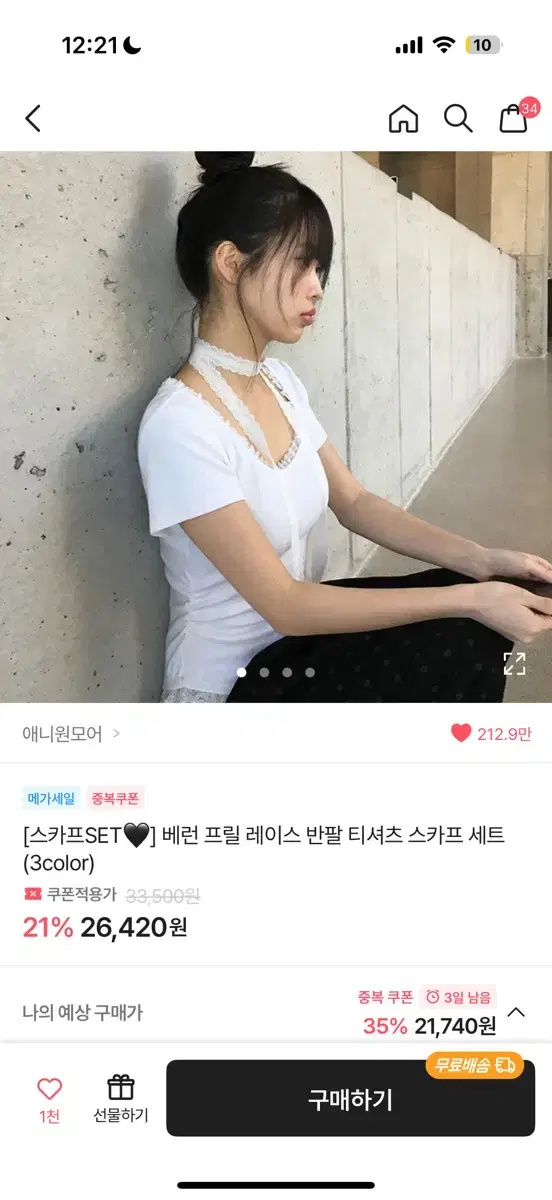 Avely Shirring Lace Layered Skirt Short-Sleeved Muffler