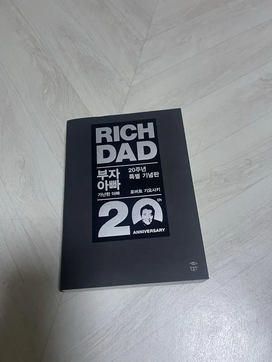 부자아빠 가난한아빠