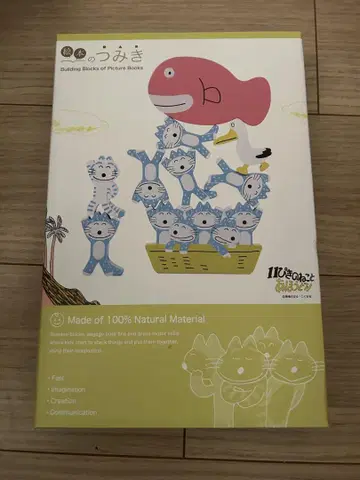 그림책의 나무 블록 11마리의 고양이와 바보 새