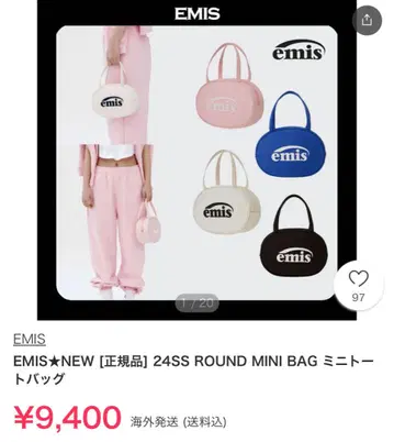 emis 에미스 백 아이보리 한국