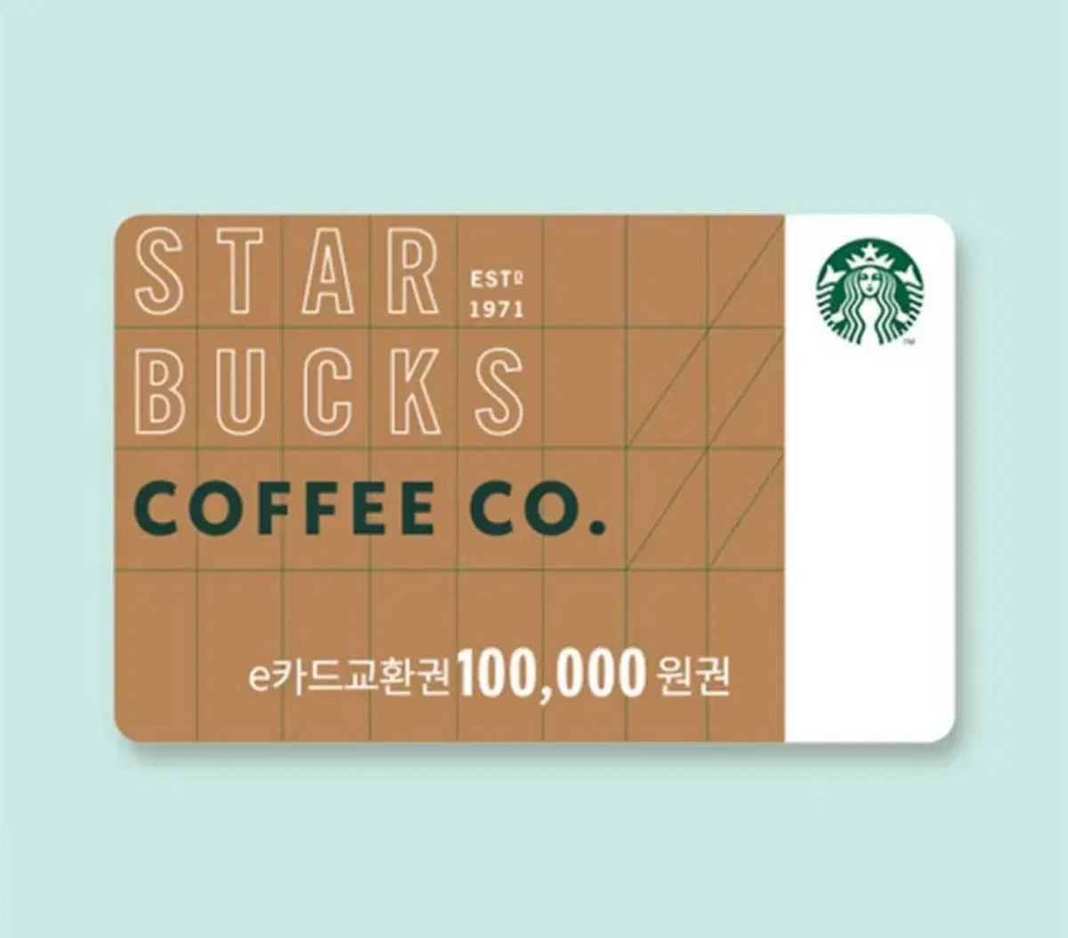 스타벅스e상품권