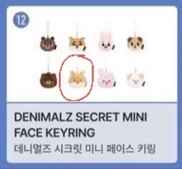 Day6 랜덤 미니 페이스 키링 youngk ke 영케이