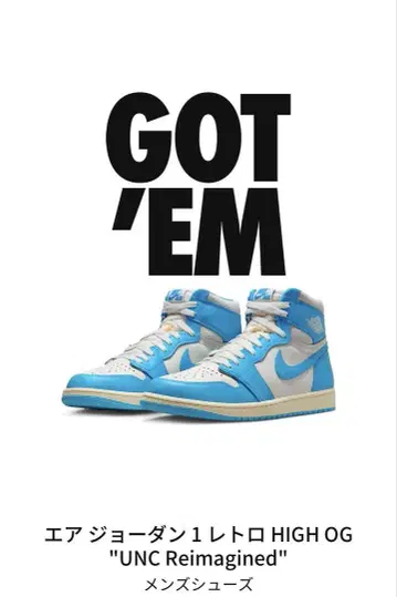 AJ1 레트로 HIGH OG "UNC Reimagined" 25.5cm
