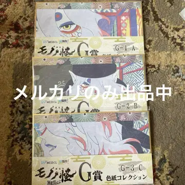 모노노케 웹 복권 약장수