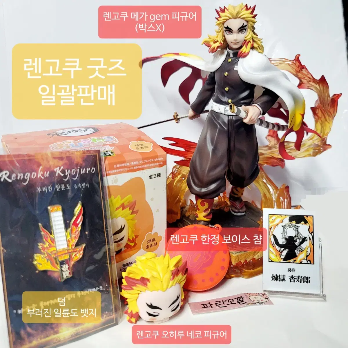 Demon Slayer Rengoku Ufotable MegaHouse GEM Ohiruneko Figure Bulk