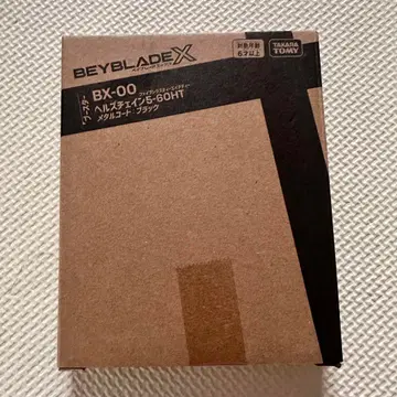 새상품 베이블레이드X 헬즈체인 5-60HT 메탈코트 블랙