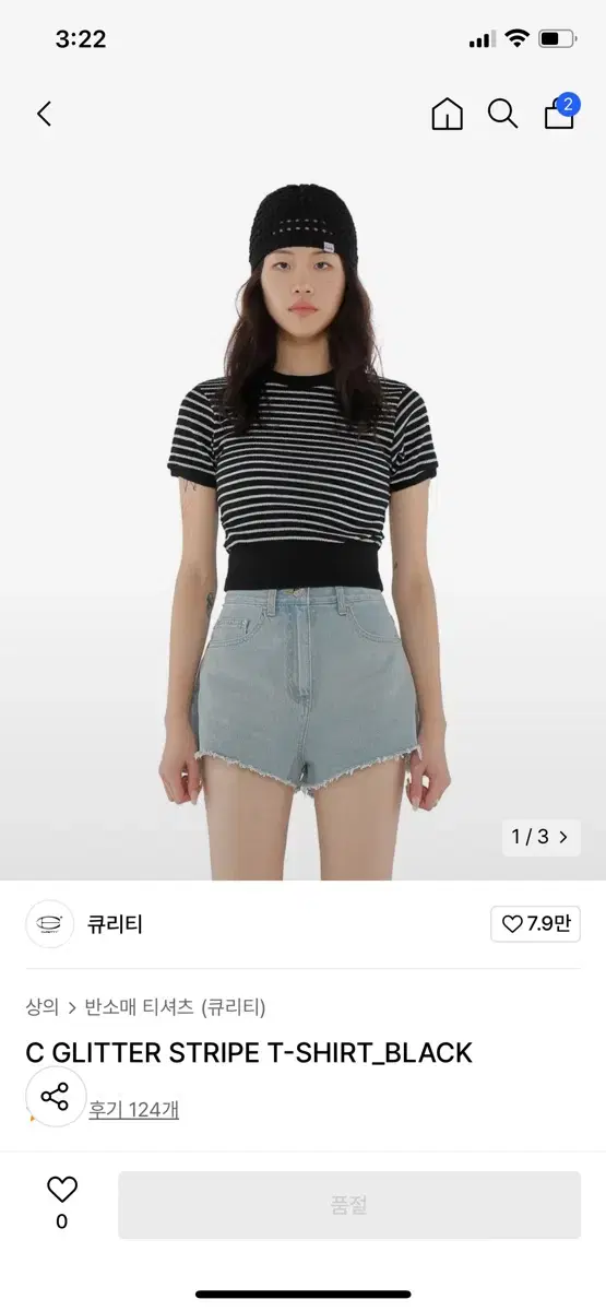 큐리티 글리터 스트라이프 티셔츠