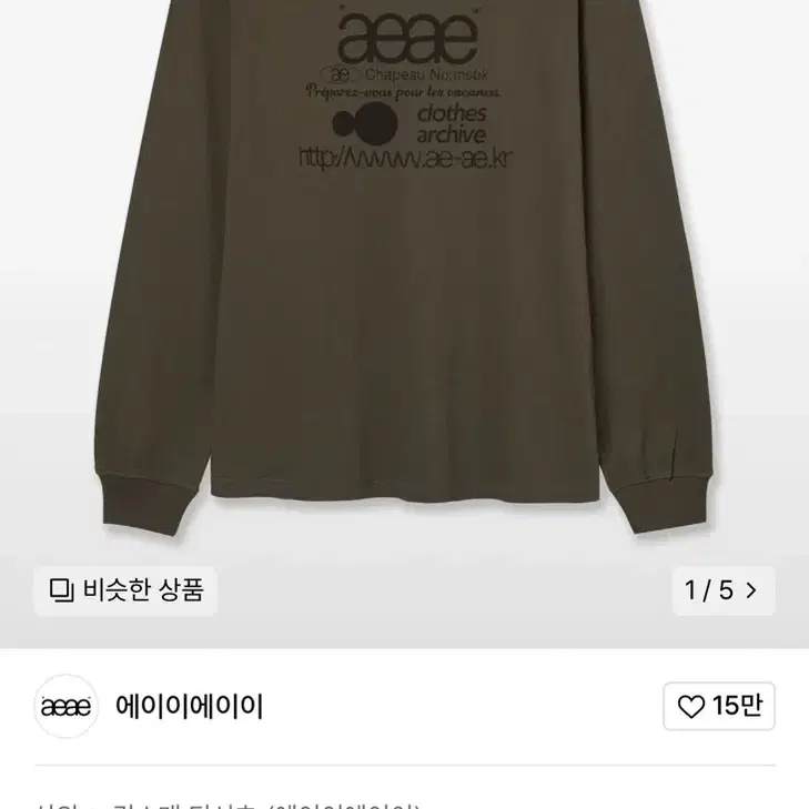 【AEAE】GOTHIC LOGO CROP RAGLAN T-SHIRT [BROWN] THEXSHOP,더엑스샵,AEAE