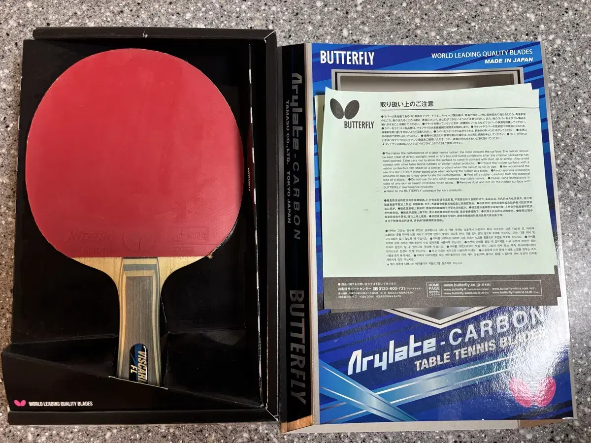 Butterfly Viscaria FL Table Tennis Racket