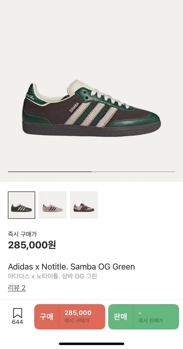 아디다스X노타이틀 삼바 OG