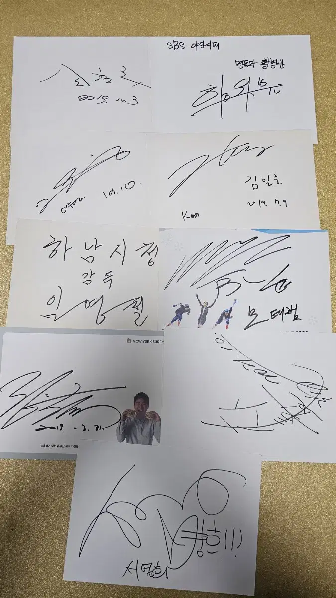 손현주 이주영 정보석 서영희 친필 종이 싸인