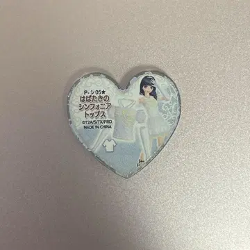 프리즘 스톤 프리티 리듬 하바타키노 심포니아 상의