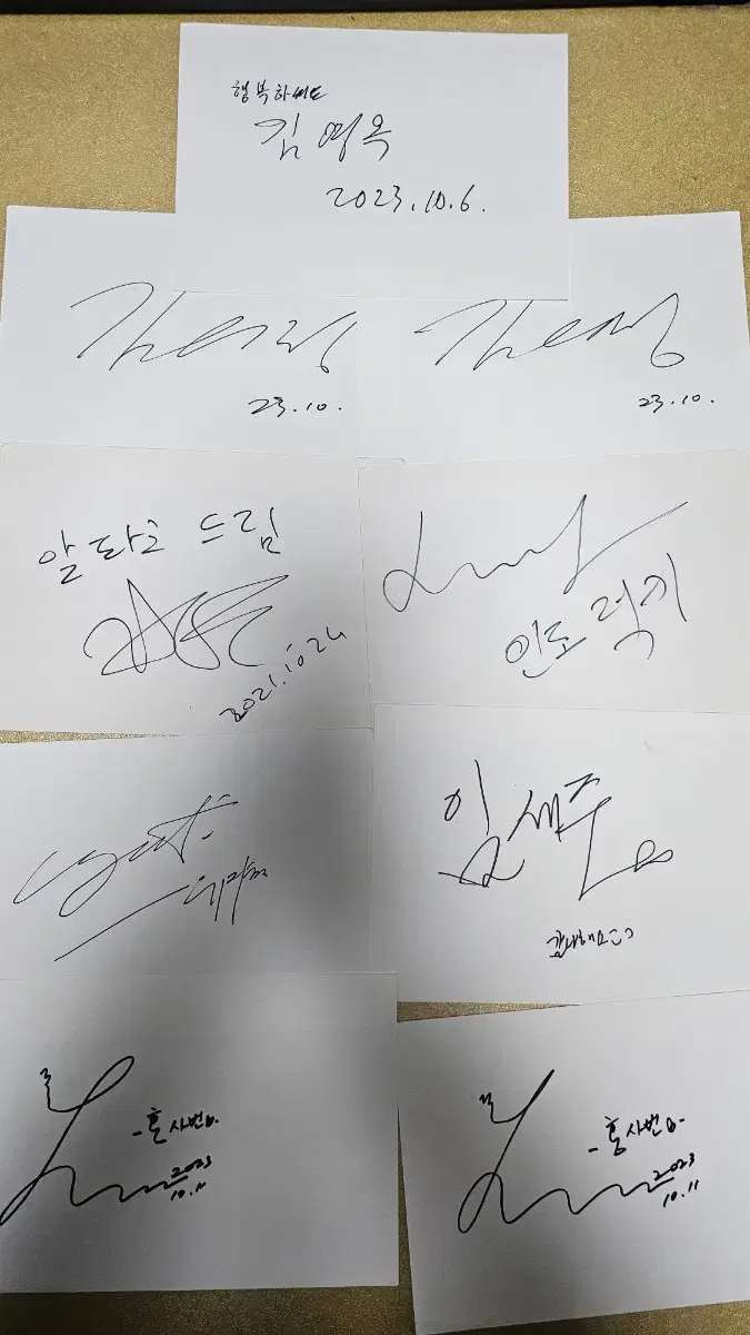 김영옥 김의성 유지태 홍사빈 친필 종이 싸인