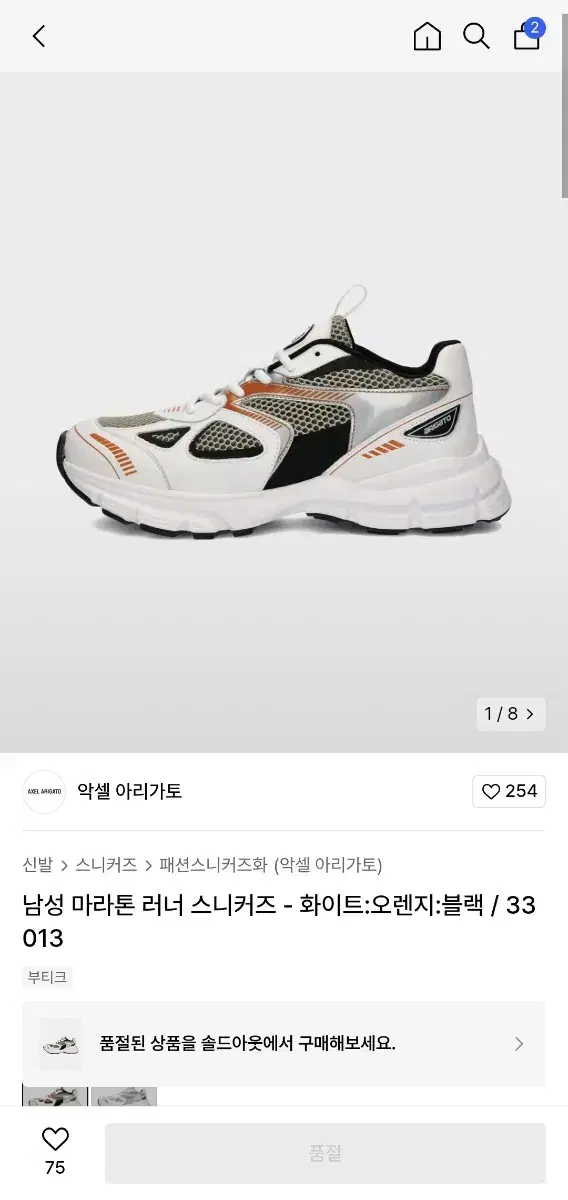 Axel Arigato Marathon Size 43
