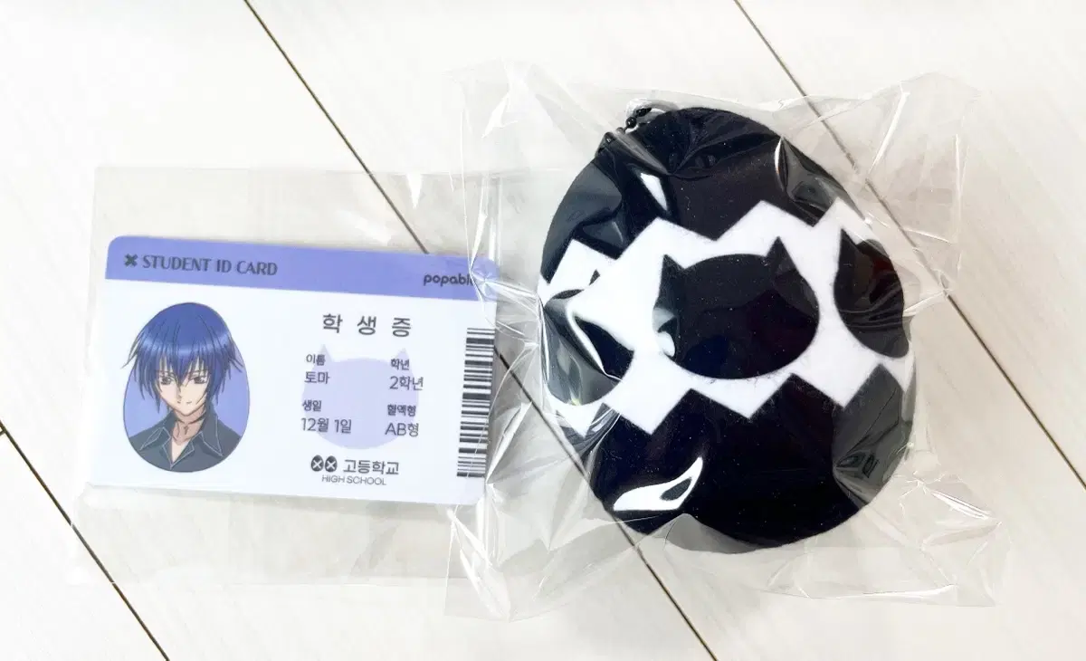 Shugo Chara! Toma Shugo Egg + Student ID Set