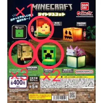 Minecraft 라이트 마스코트 알렉스, 엔더맨, 크리퍼 세트