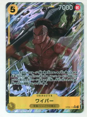 반다이 프리미엄 부스터 원피스 카드 더 베스트 와이퍼 풀 아트 UC