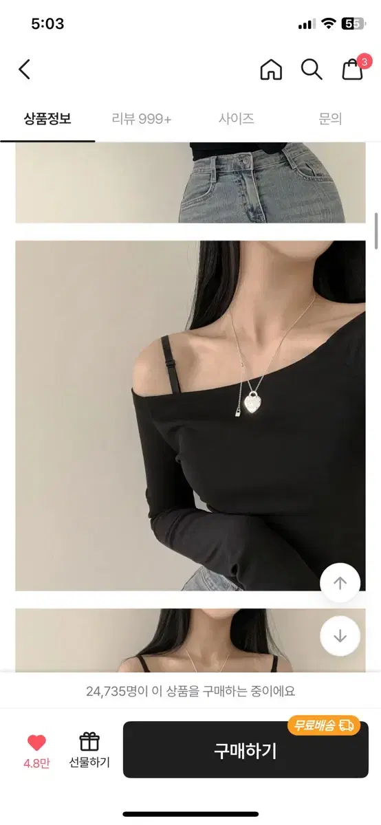 에이블리 오프숄더
