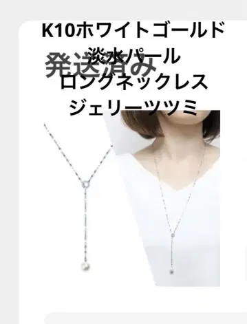 K10 화이트 골드 담수 진주 롱 목걸이 (7.5mm) 제리 츠츠미
