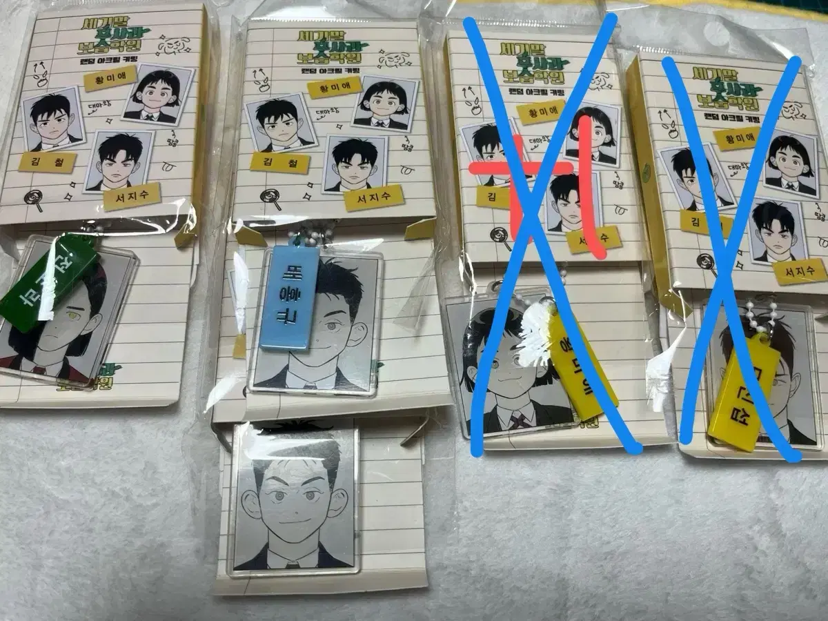 세기말풋사과보습학원 증명사진키링 원가양도 덤증정