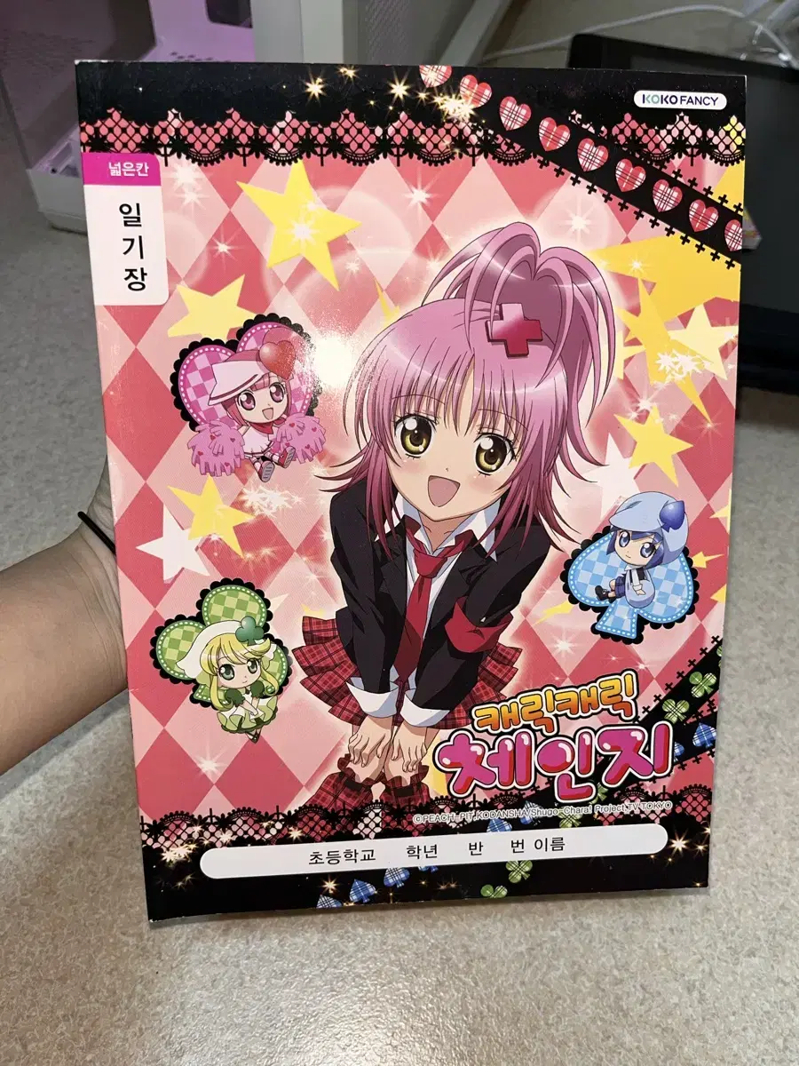 Shugo Chara Diary