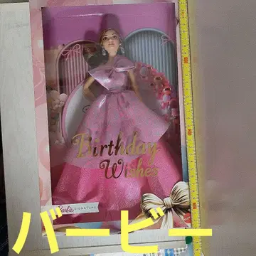 바비 생일 축하 메시지