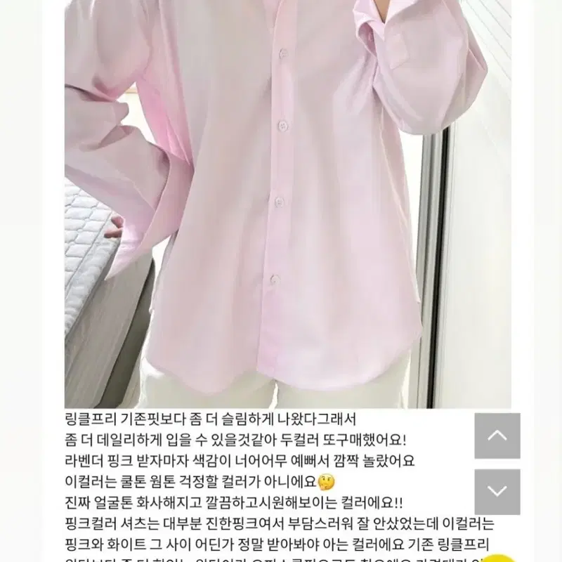 쏭라벨 링클프리셔츠 ( 화이트,핑크)