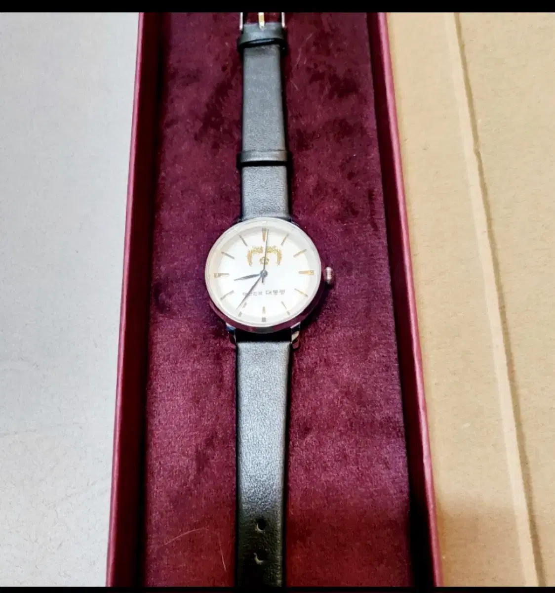 Presidential watch, unused.