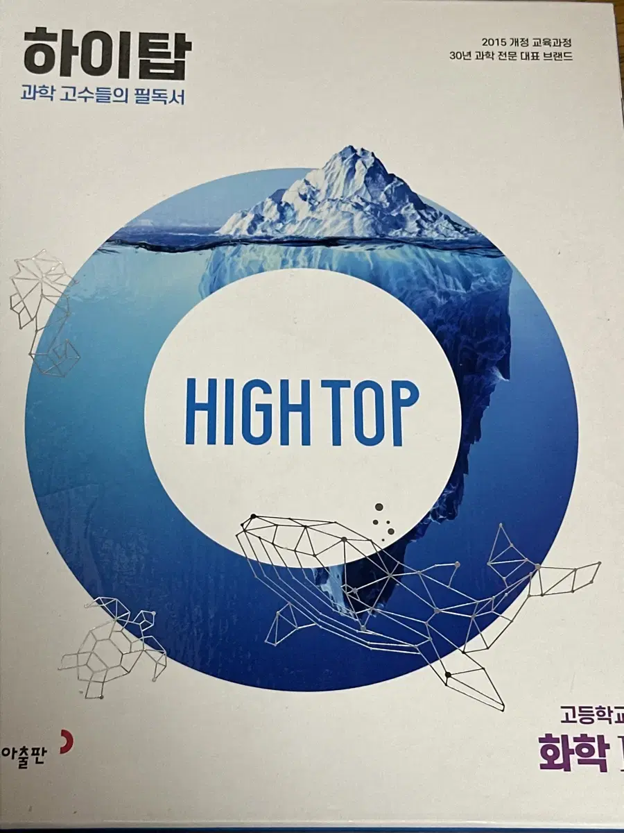 High Top Chemistry 1 new product