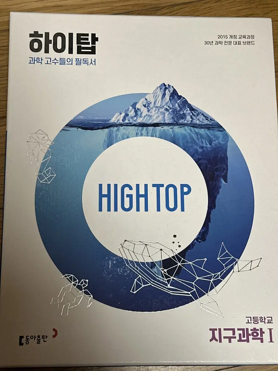 High Top Earth Science 1 New product