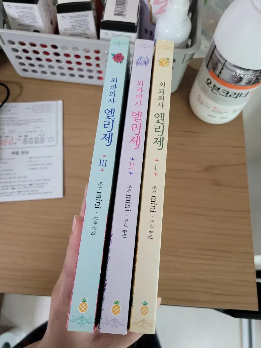 외과의사 엘리제 1~3권 세트 판매 합니다.