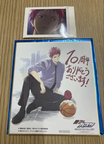 쿠로코의 농구 10주년 원화전 색지 파샤코레 아카시