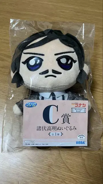 모로후쿠 타카아키 봉제 인형 C상