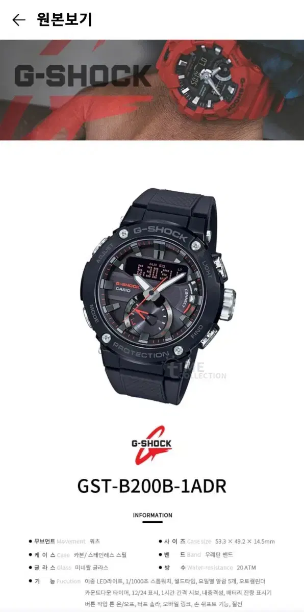 지샥 G-SHOCK G-STREL GST-B200B-1A