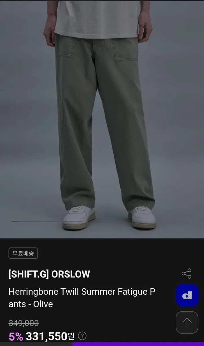Orslow Summer Fatigue Size 3