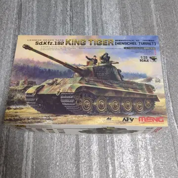 몬 모델 1/35 킹 타이거 헨 쉘 포탑