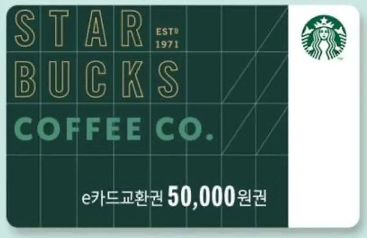 스타벅스 기프티콘 싸게 팔아요!