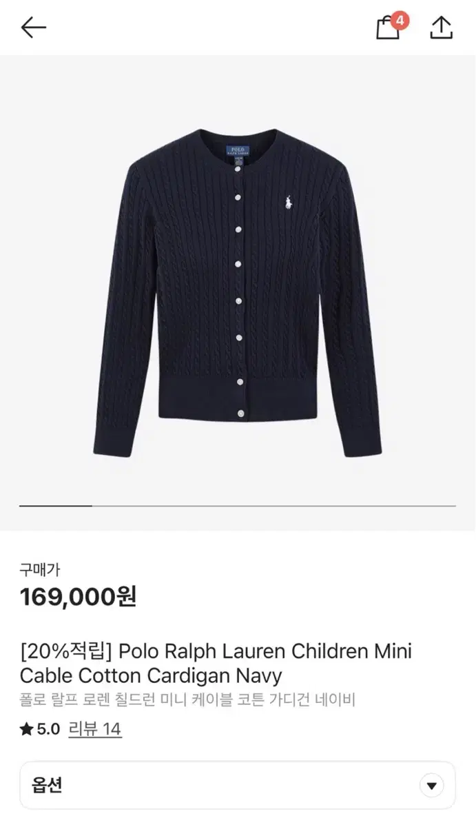 폴로 폴로랄프로렌 가디건 블랙 여성 여자 옷 L M polo  네이비