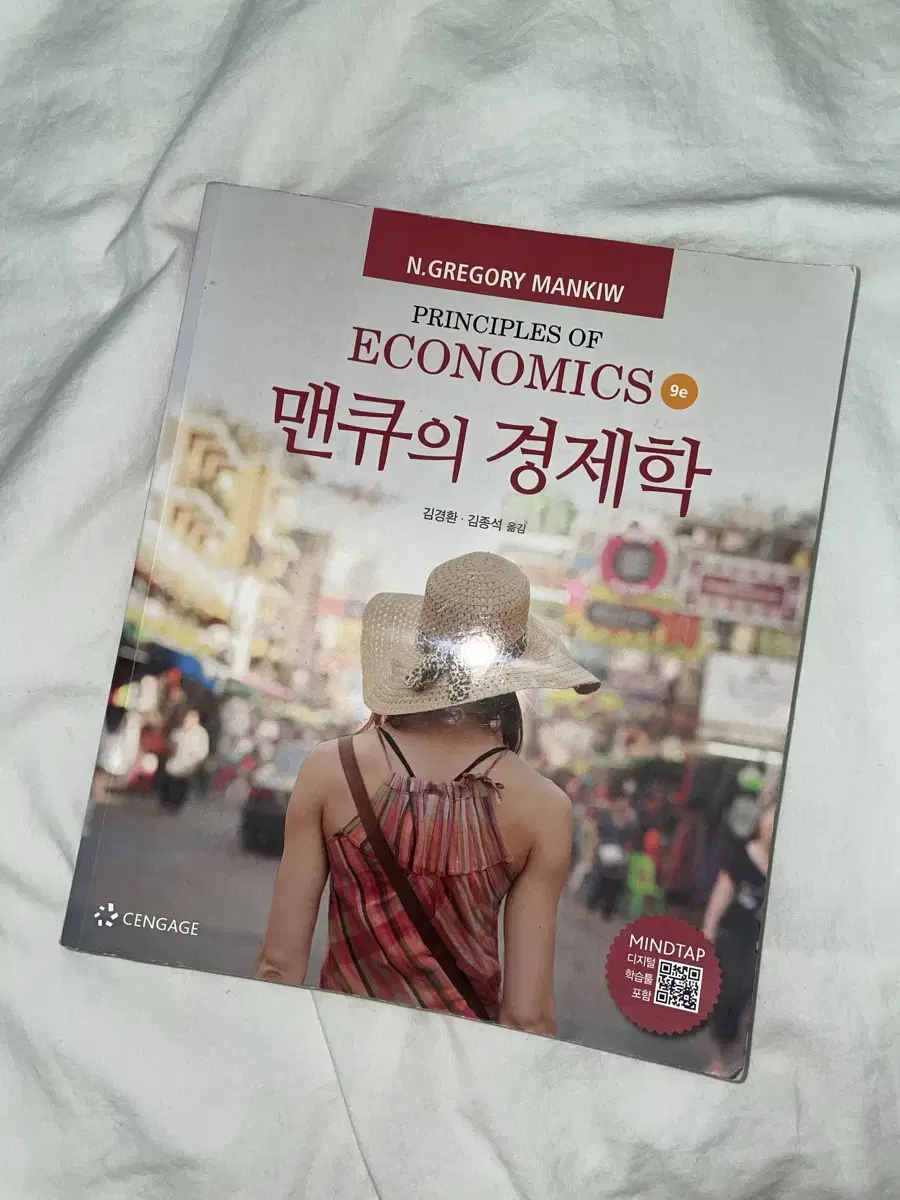 맨큐의 경제학