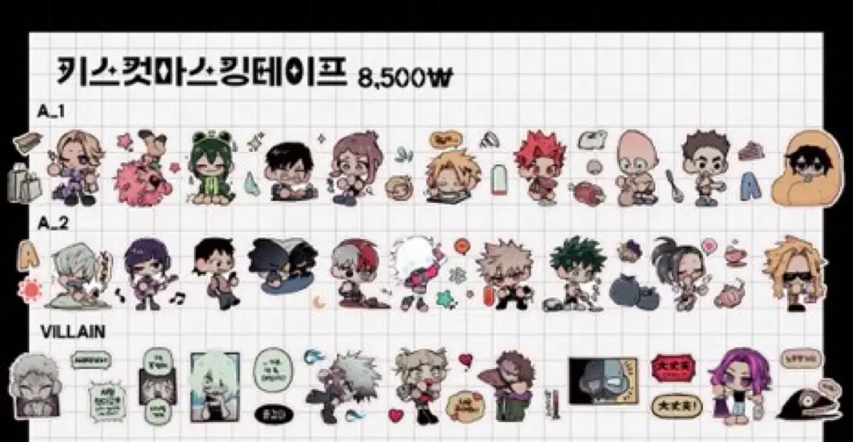 My Hero Academia Nahia Moinim Kiss Cut Thing Bakugo Deku Shoto Sticker