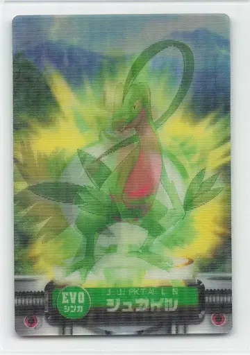 반다이 즈칸 카드 금/은 버전 키모리/주프토루/주카인(체인지) EVO