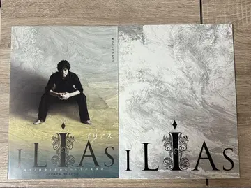 우치노 세이요 ILIAS(일리아스) 팜플렛 티켓 홀더