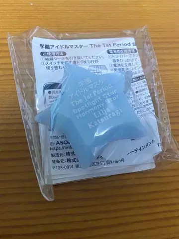 학 마스 가츠라기 Lee 리야 반지 라이트
