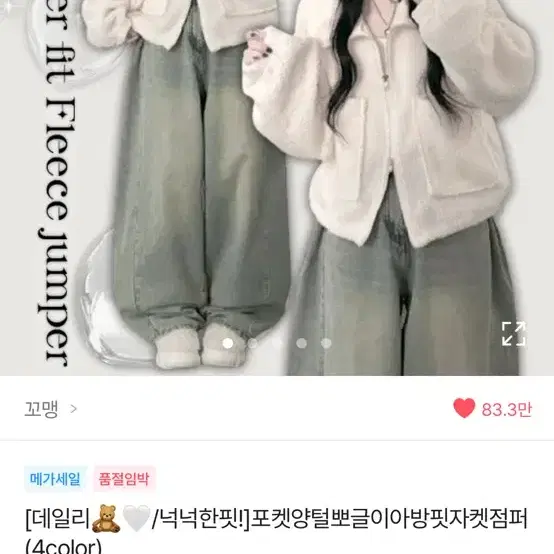 KIRSH | 키르시 Kirsh Toggle Faux Fur Jacket on Bunjang