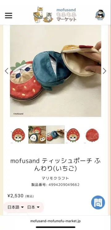 모프 샌드 딸기냥 티슈 파우치