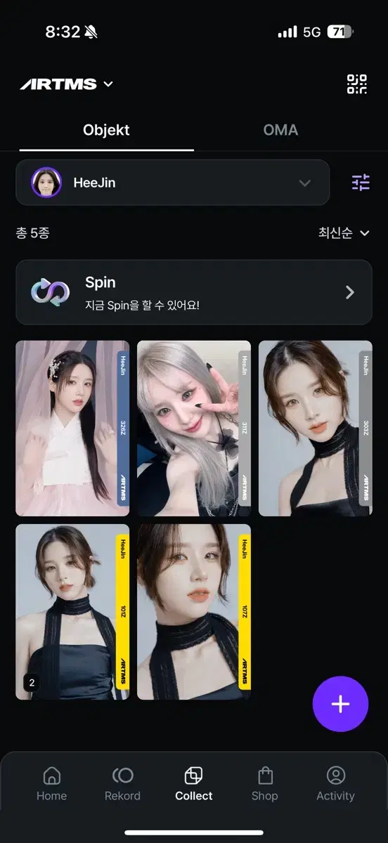 아르테미스 artms 오브젝트