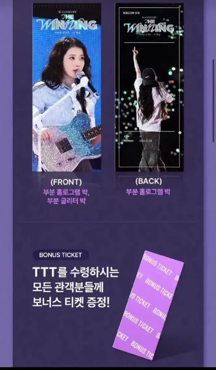 Iu cgv The Winning ttt Ticket