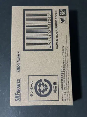 S.H. 피규아트 가면라이더 프라임 로그